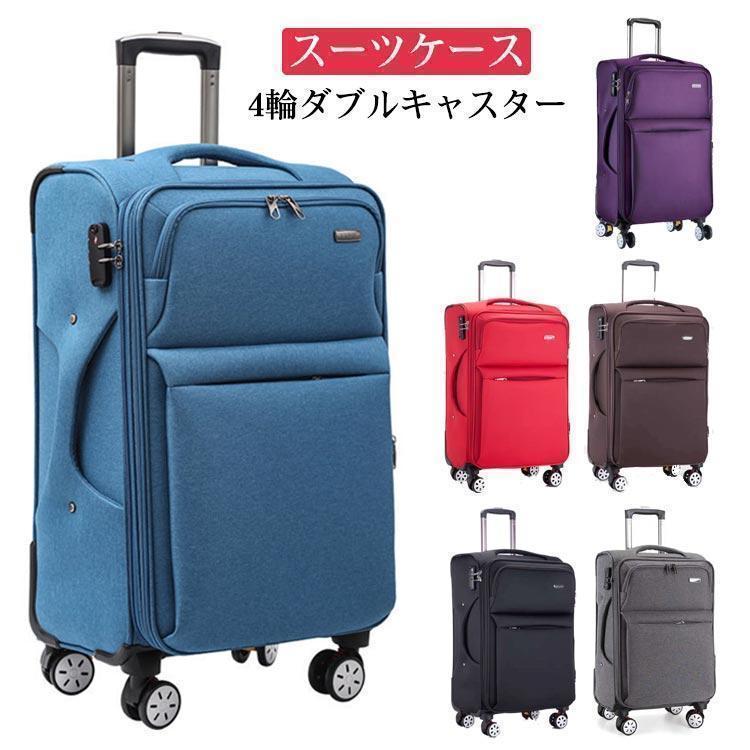 旅行バッグ キャリーバッグ 軽さ 4輪ダブルキャスター 静電容量取りひろげる 機内持ち込み M大きさ 46L 4￣6泊 旅する おすすめ 分かりやすい 今めかしい ブラジャー