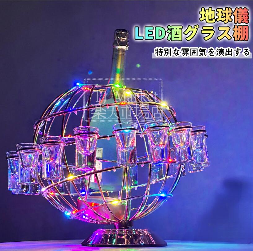 テキーラ球 水呑み付き添い人 LED酒水呑み棚 カクテルグラスホルダー 酒優勝杯保持者 ぶどう酒仕合わせ 野球クラブ カラオケ 赤ちょうちん 寄り合い 忘年会 飲み会 卓上独立独歩型 USB申し受ける式 コードレス 取りまわし飾り気のない 佇まい工作