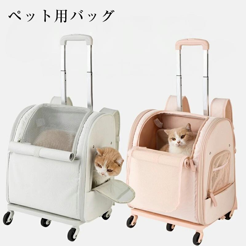 ペットキャリー 3way 折りたたみ キャスター付き キャリーバッグ 犬 猫 小型犬 中型犬 ペットキャリーバッグ ペットキャリーカート ペットバッグ ペットキャリーケース 飛び出し防止 ハンドル付き|ニッショウ2011