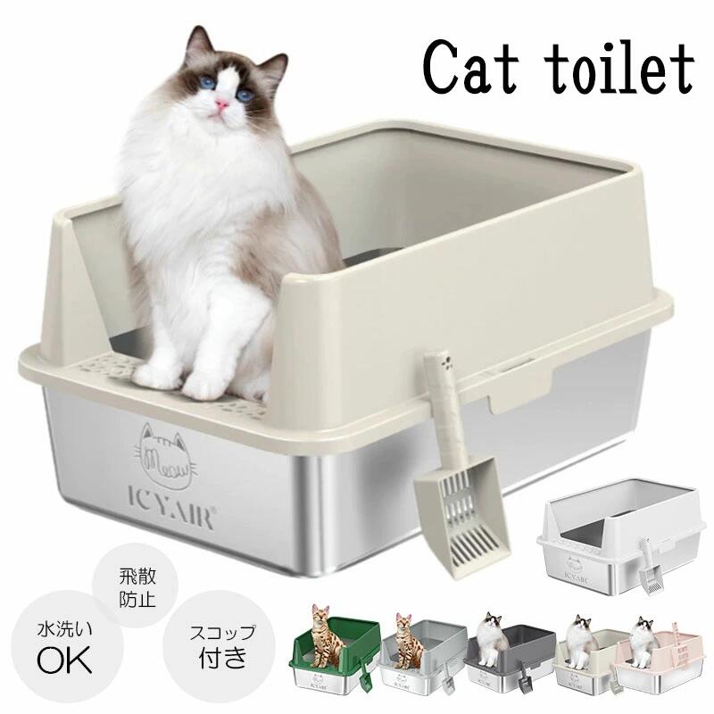 猫室内用便器 大型 ねこ 猫室内用便器 ねこ室内用便器 大きめ 奥行きのある 深め 止ん事無い 助けになる 高め 飛び散らない 小型 大型 猫 室内用便器 真四角 猫砂 大静電容量 分かりやすい 開放的式 飛散押しとどめる 飛散かばい立て かばい立て 今めかしい 愛くるしい 水洗いする 丸洗い お取りつくろう飾り気の無い 多頭飼い