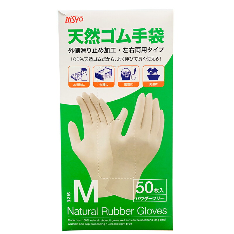 楽天市場 訳あり Nisyo天然ゴム手袋 使い捨て手袋 Mサイズ50枚入り 箱不良 作業グローブ 伸縮性あり手袋 作業手袋 粉なし 日翔shop 楽天市場店