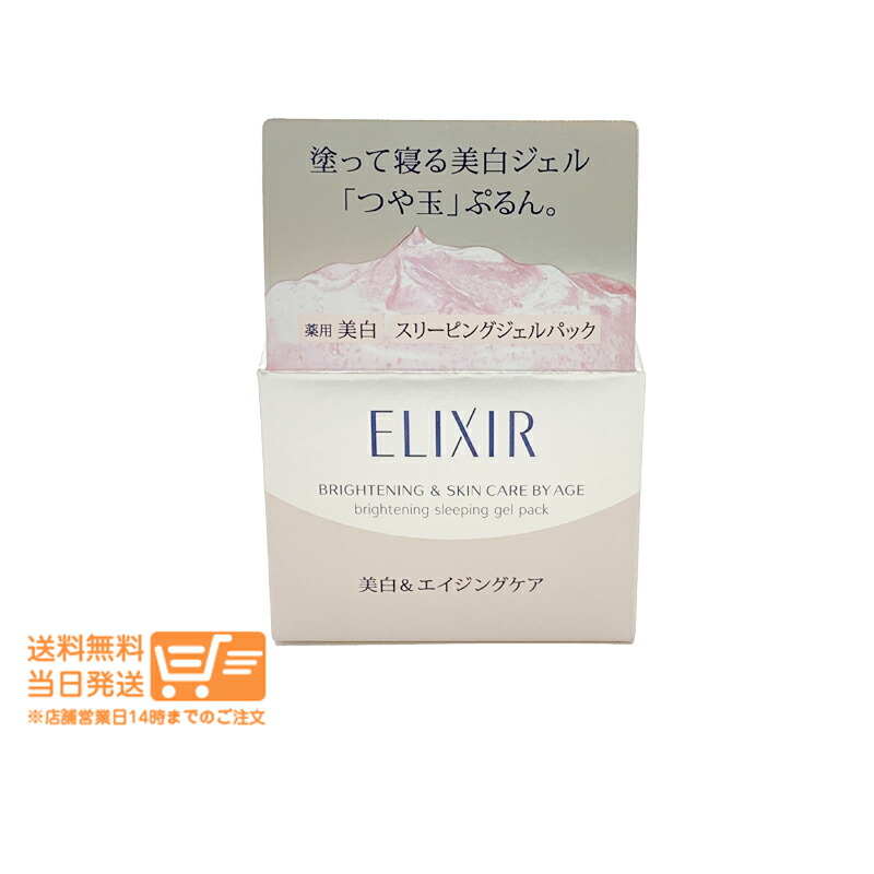 楽天市場】資生堂 エリクシール ホワイト クリアエフェクトマスク 6枚