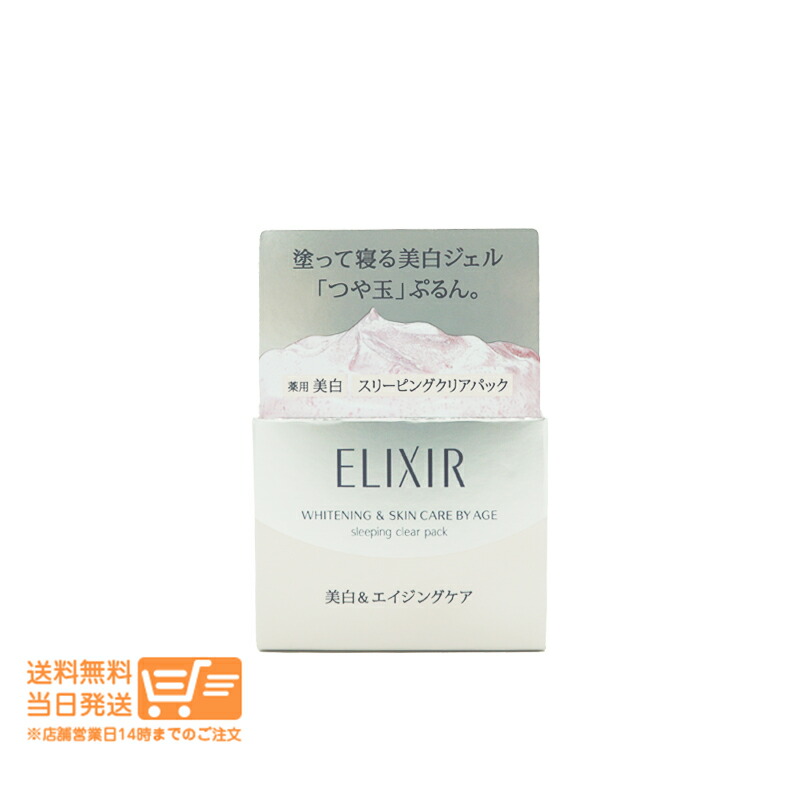 楽天市場】レビュー100円クーポン エリクシール ホワイト エンリッチド