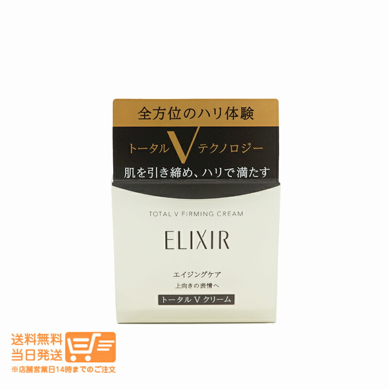 楽天市場】レビュー100円クーポン エリクシール シュペリエル トータル