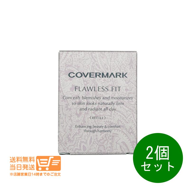 レビュー100円クーポン 2個セット カバーマーク フローレス フィット FR40 レフィル リフィル ファンデーション COVERMARK 送料無料