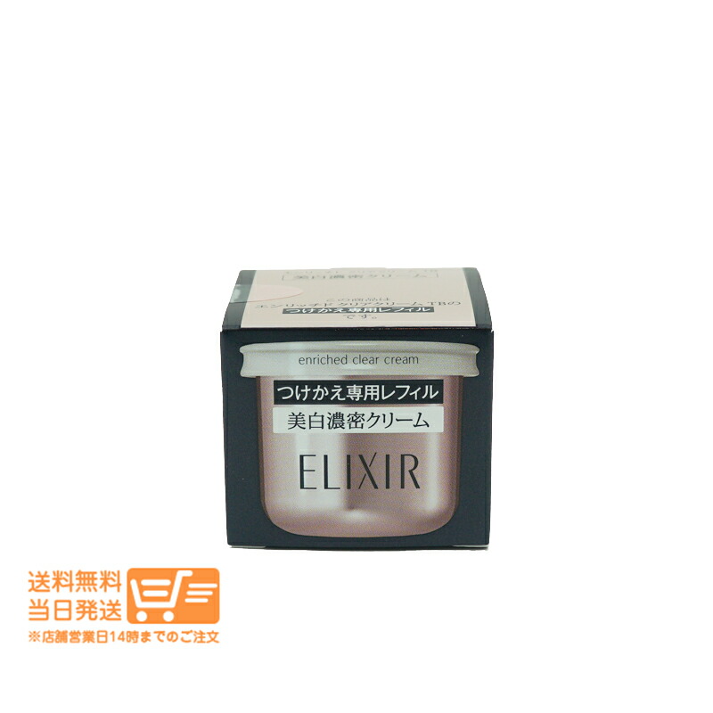 楽天市場】資生堂 ELIXIR エリクシール ホワイト エンリッチドクリア