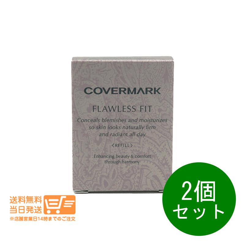 レビュー100円クーポン 2個セット カバーマーク フローレス フィット FR00 ファンデーション リフィル 詰め替え covermark 送料無料