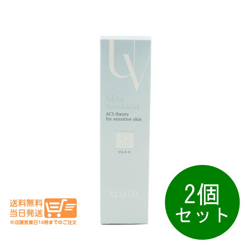 レビュー100円クーポン 2個セット アクセーヌ マイルドサンシールド UV 日やけ止め保湿ベースクリーム 22g SPF28 PA++ ACSEINE 送料無料