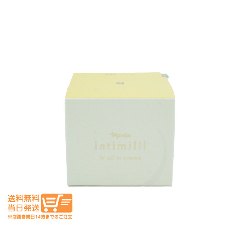 楽天市場】ナリスアンティミリ Wオイルイン クリーム お買い上げ金額