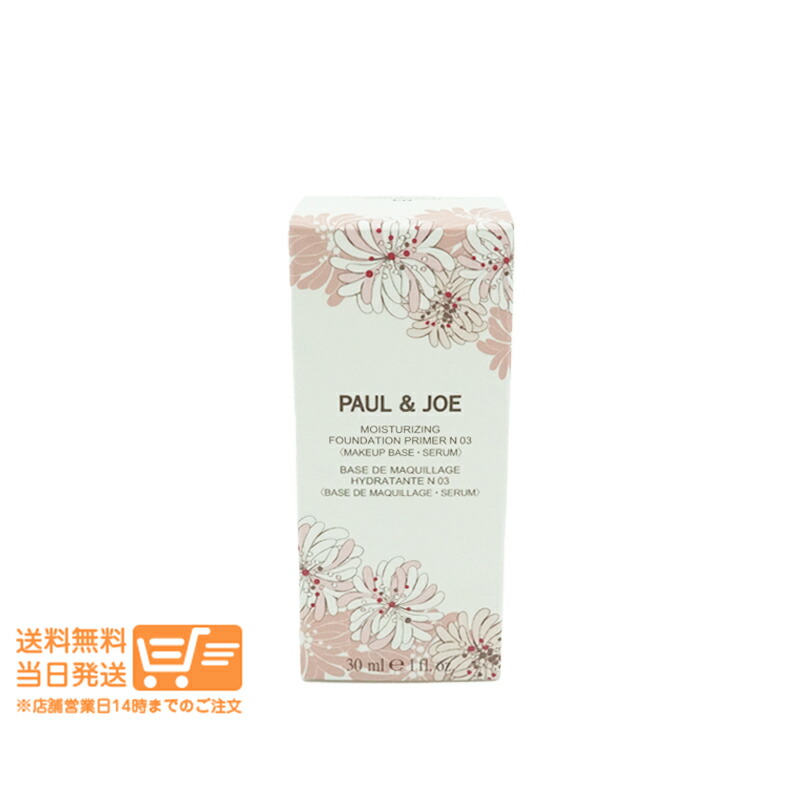 楽天市場】レビュー100円クーポン ポール & ジョー モイスチュア