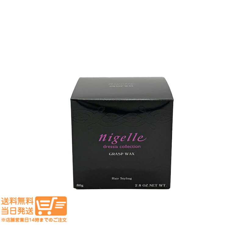 楽天市場】ミルボン ニゼル グラスプ ワックス 80g milbon