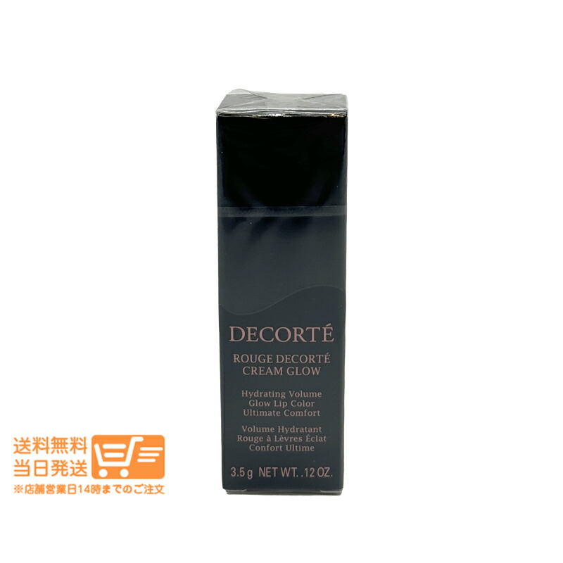 50ｇ×2個セット☆DECORTÉ クリーム 楽天市場】レビュー100円クーポン 2個セット コスメデコルテ ルージュ