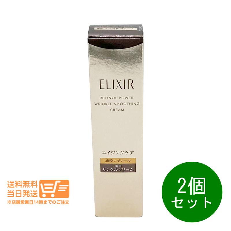 文芸評論クーポン券100円 2個仕掛ける エリク消印 シュペリエル レチノパワー リンクルクリーム ba S 皮膚軟化剤 分け取り用 アイクリーム 15g 資生堂