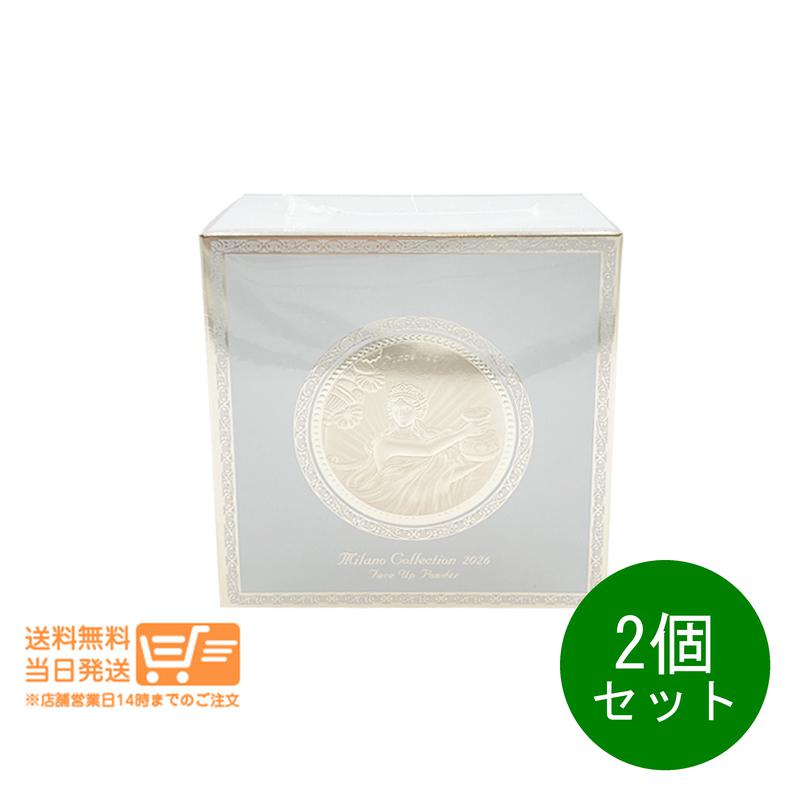 レビュークーポン100円 2個セット ミラノコレクション フェースアップパウダー 2026 初代デザイン フェースパウダー 24g 本体 カネボウ