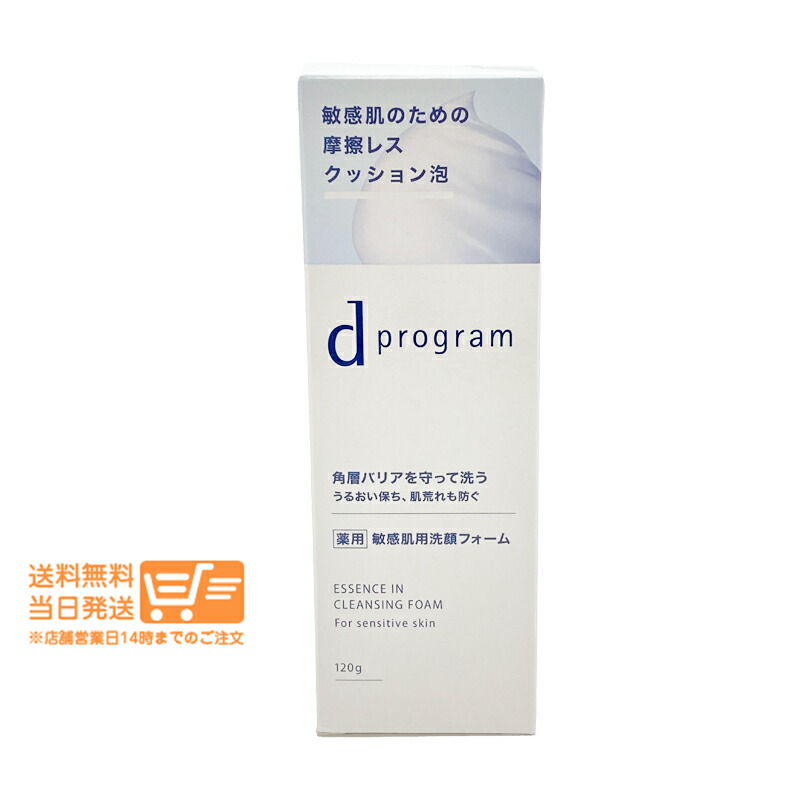 楽天市場】☆資生堂正規販売店 dプログラム エッセンスイン