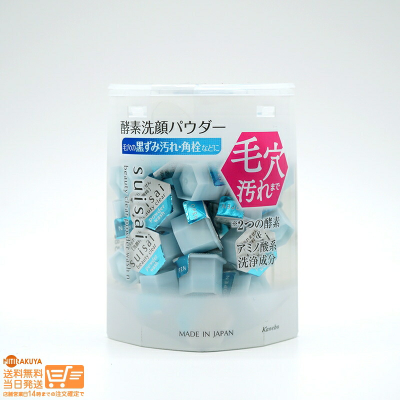 楽天市場】最大2000円クーポン 【箱なし】(白)suisai スイサイ