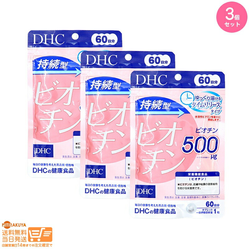 楽天市場】最大1600円クーポン 【3個セット】DHC 大豆