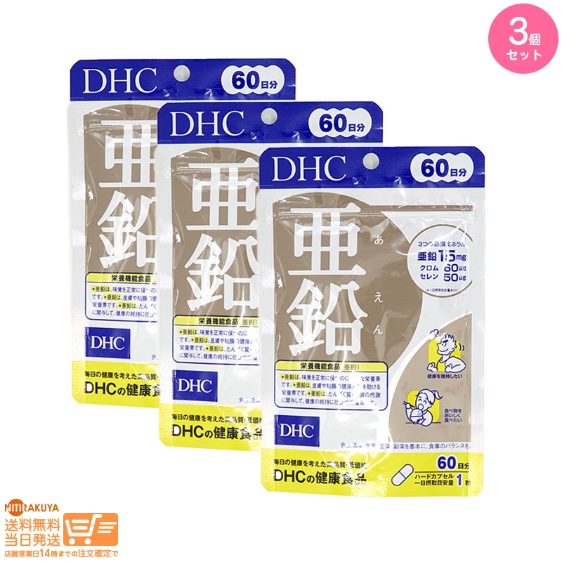 楽天市場】最大1600円クーポン 【3個セット】DHC ビタミンD 30日