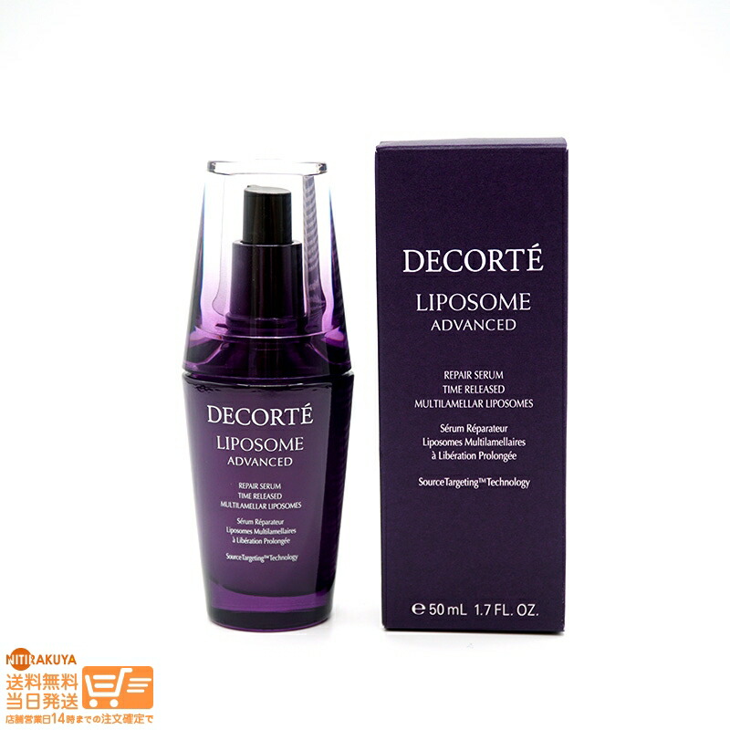 文学批評100円クーポン券 【国内定まり品】COSME DECORTE コーセー コスメデコルテ リポソーム アドバンスト リペアセラム 50ml