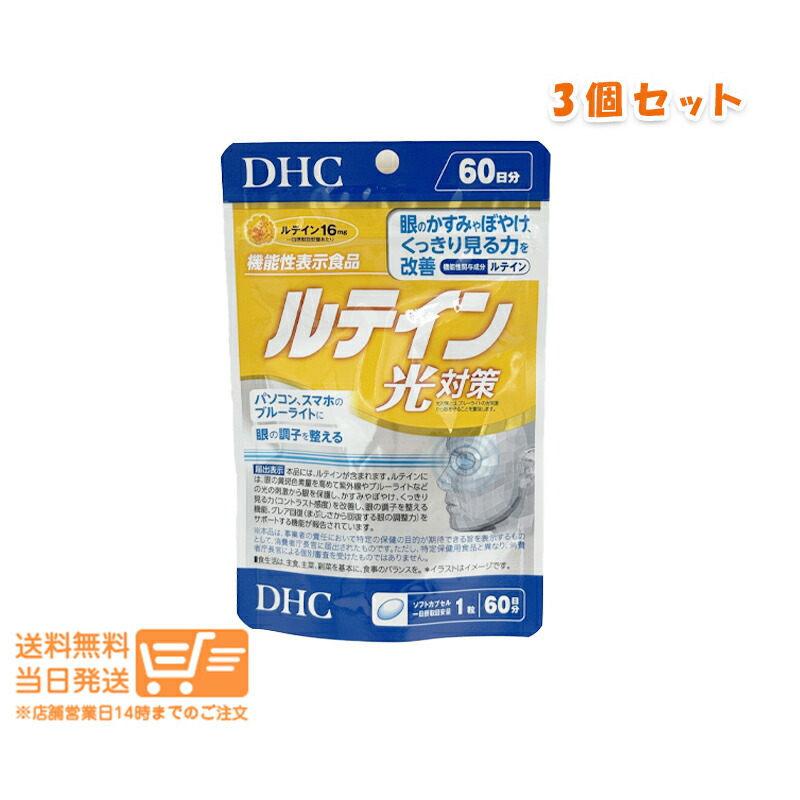 DHC - DHC ルテイン光対策 60日分(60粒) 16袋 Amazon | 【2個セット】DHC ルテイン光対策 60粒（60日分