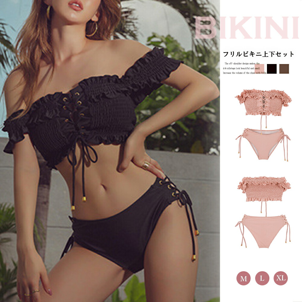 フリル付き黒ビキニ Qoo10] 水着 フリル ビキニ 2点セット 2カラ
