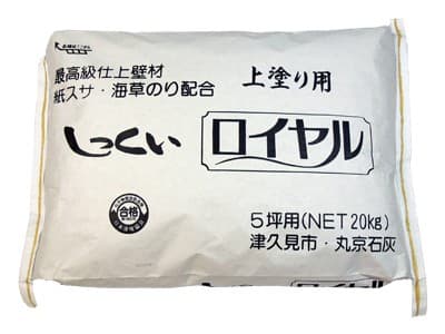 丸京生石灰 白土ロイヤル 20kg／袋
