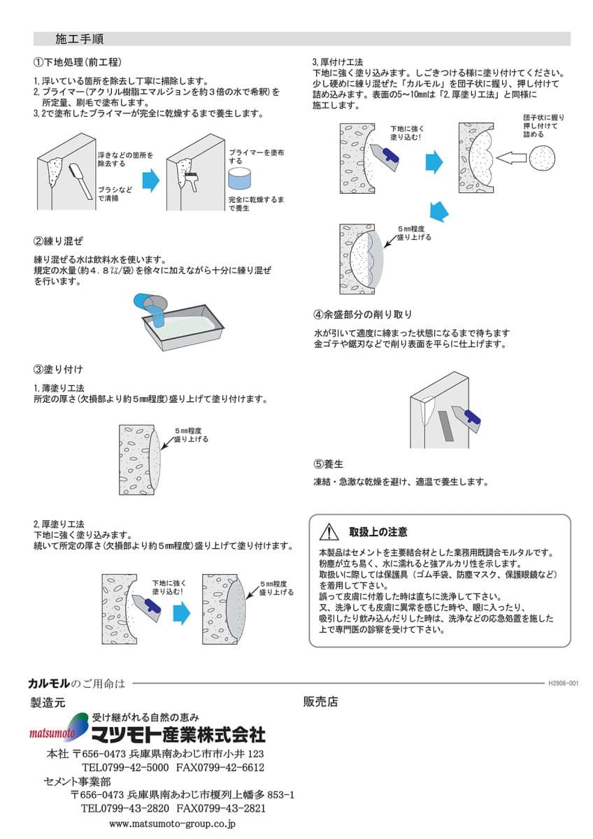 受注発注 マツモト産業 Alc補修材 カルモル 10kg メーカー直送 き 銀行振込前払い 同梱 Finalsale対象商品30 Off Farmerscentre Com Ng
