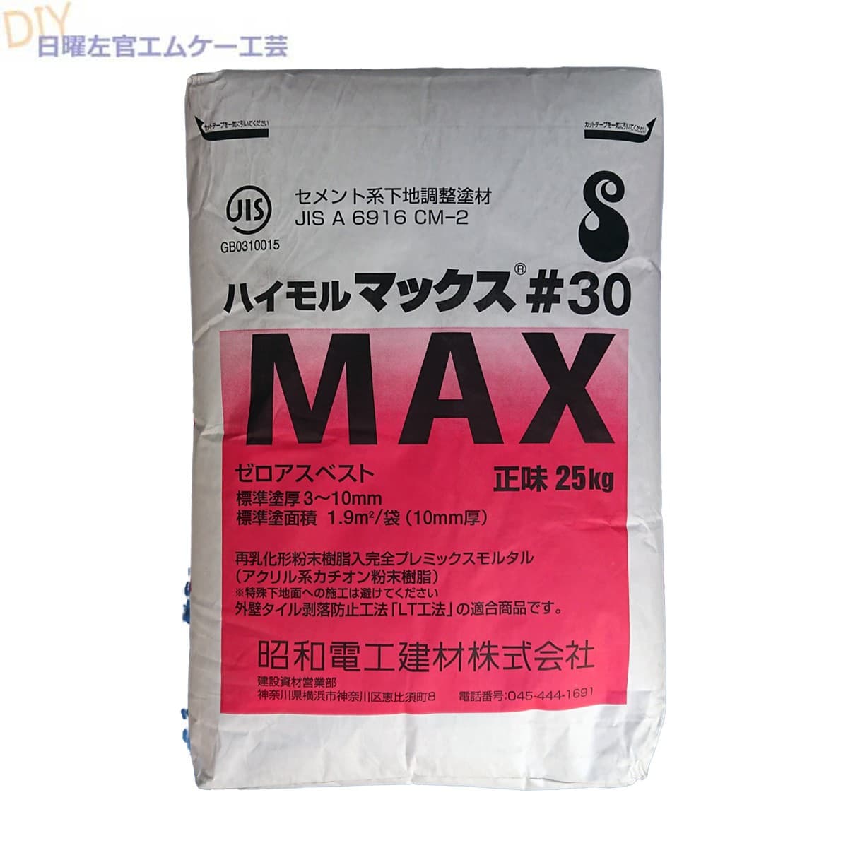 軽量プレミックスモルタル　ラスカル　DIY.日曜大工 軽量プレミックスモルタル ラスカル DIY.日曜大工