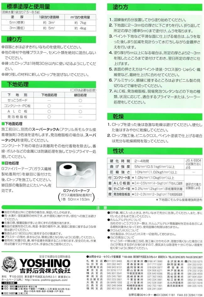 楽天市場 吉野石膏 ｃ トップ kg 袋 日曜左官エムケー工芸 楽天市場店