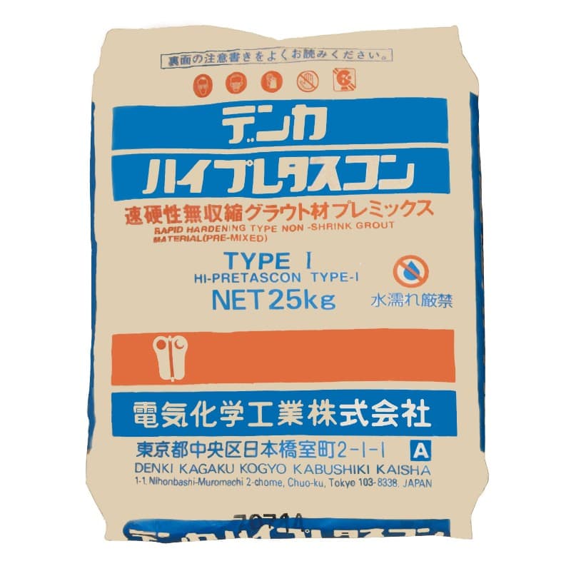 デンカハイプレタスコン TYPE-1 25kg／袋　デンカ株式会社【法人様限定】