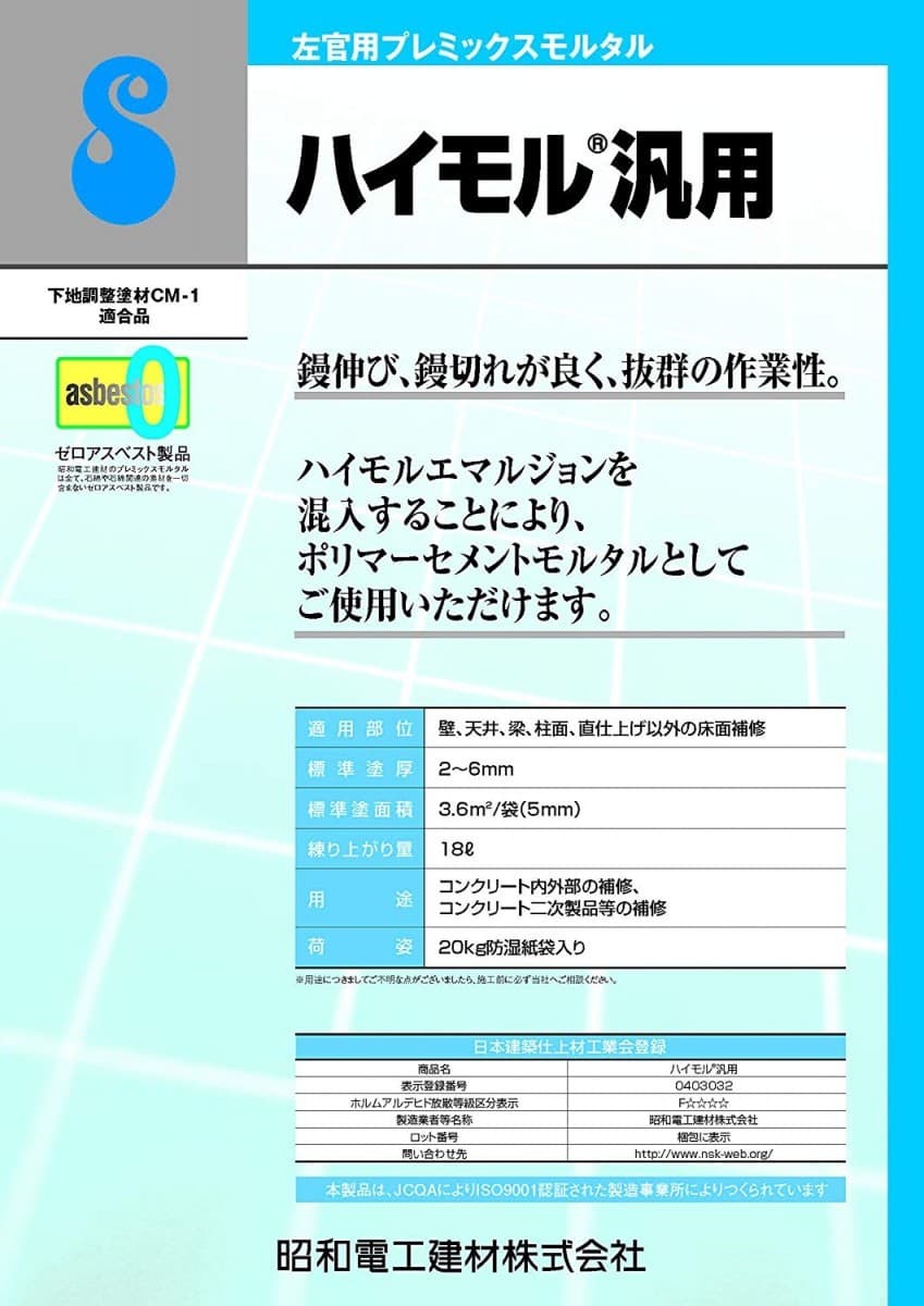 正規逆輸入品】 昭和電工 ハイモル汎用 20kg 袋 qdtek.vn