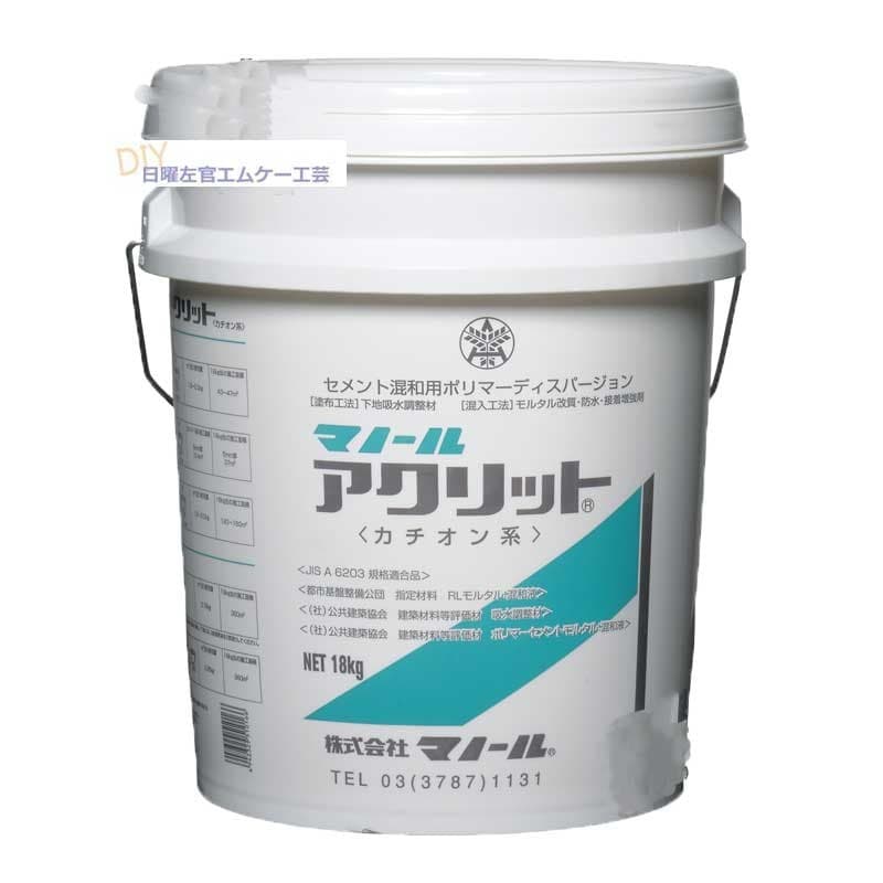 マノールアクリット 18kg／缶