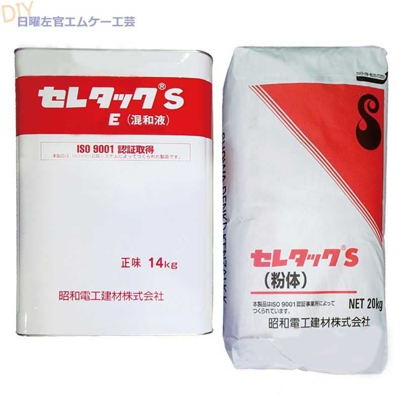 セレタックS 34kg（粉体20kg袋・ごった雑ぜ液14kg缶）／仕掛ける レゾナック建材 昭和電工