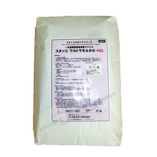 ストゥッコ ウルトラ摺り鉢・HQ 20kg／袋 菊水化学工業（日本ストゥッコ）