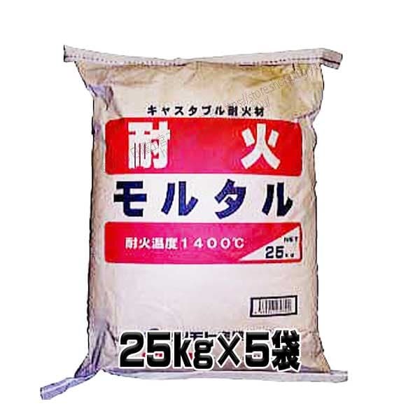 楽天市場】各種窯業炉／ピザ釜／暖炉／バーベキューコンロ／焼却炉用 耐火モルタル 25kg／袋 マツモト産業 : 日曜左官エムケー工芸 楽天市場店