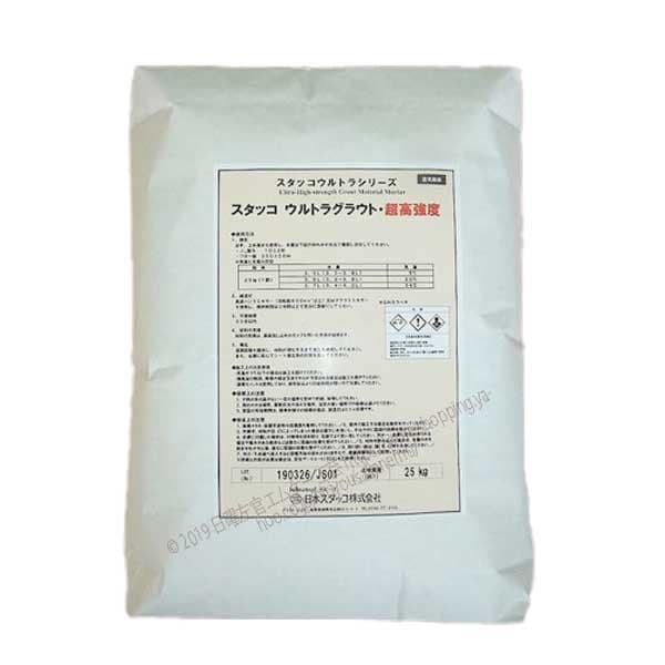 スタッコ ウルトラグラウト・超高強度 25kg／袋　菊水化学工業（日本スタッコ）※受注生産品