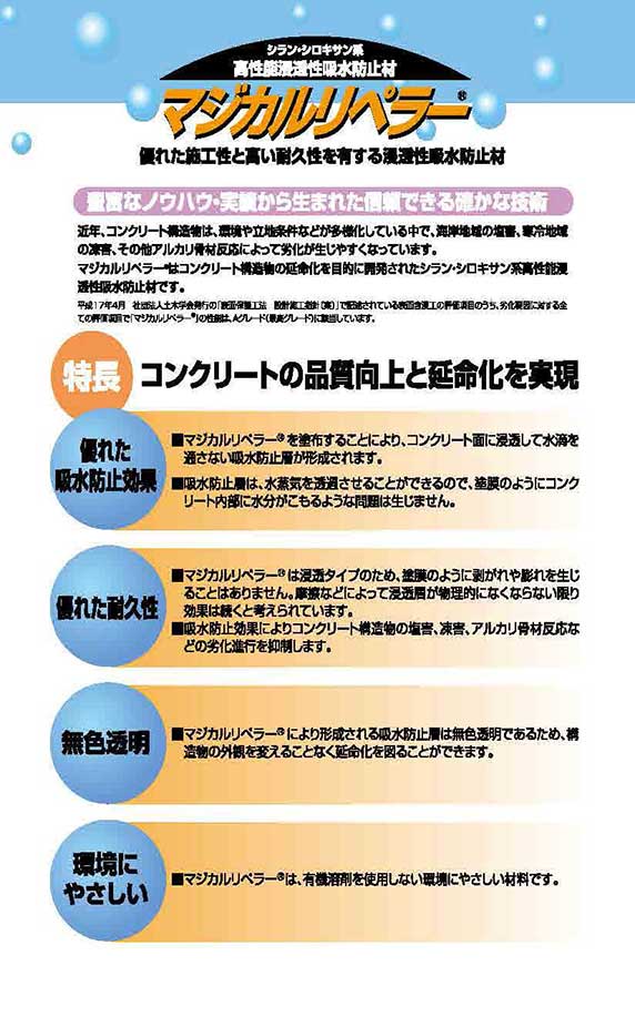 マジカルリペラー 4kg 17kg 缶 旭化成改良株式カンパニー Cannes Encheres Com