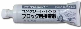 ナルシルバー（灰色）１kgチューブ×20本／箱 成瀬化学株式会社【沖縄県 配送不可】 23,725円