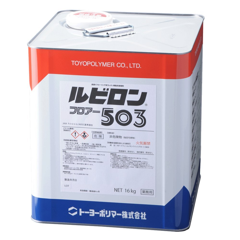 ルビロン フロアー503 16kg／缶　トーヨーポリマー株式会社