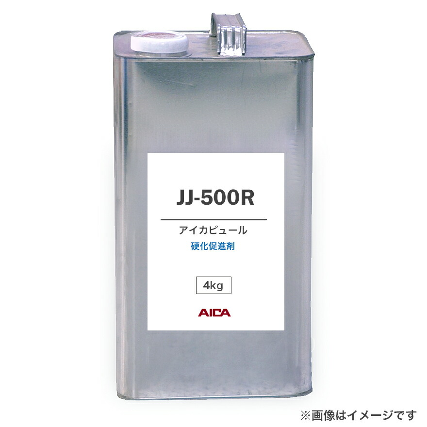 アイカピュール JJ-500R（硬化促進剤）4kg／缶　アイカ工業