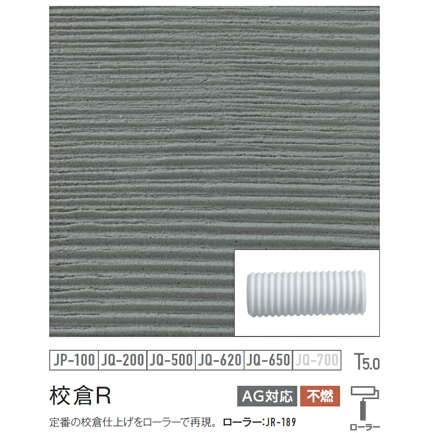 楽天市場】入隅用シート 2枚入／箱 アイカ工業 ジョリパット副