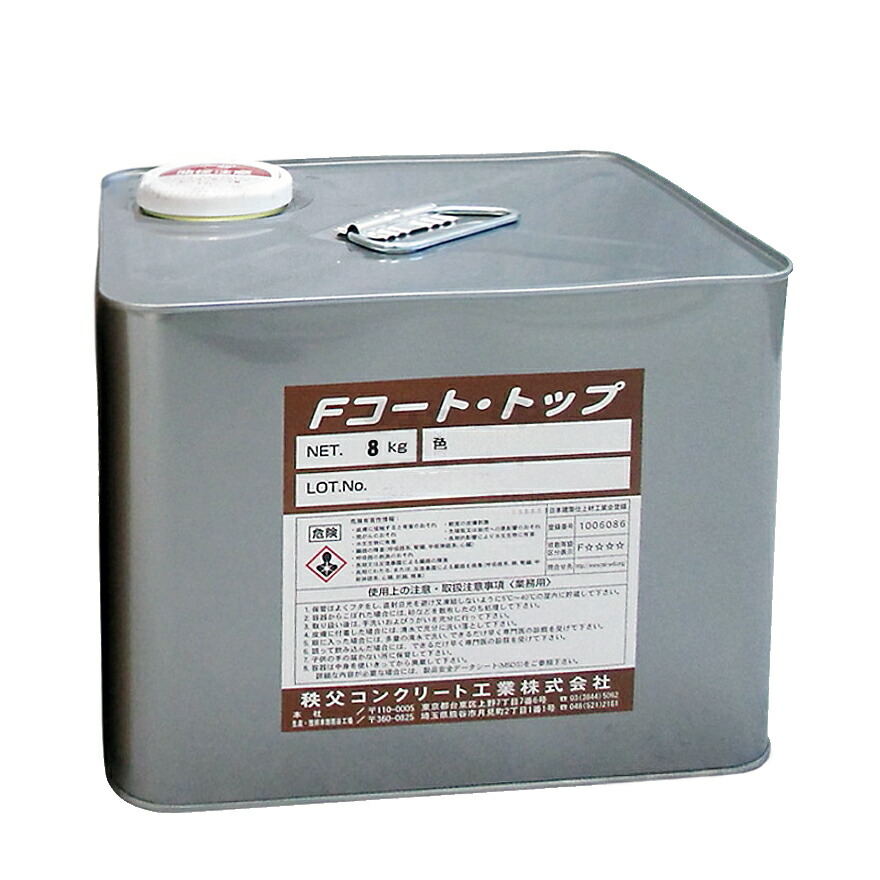 Fコート・トップ（上塗り材）チチブファンデーションコートトップ 8kg／缶・6kg／缶 グレー・ベージュ　秩父コンクリート工業株式会社