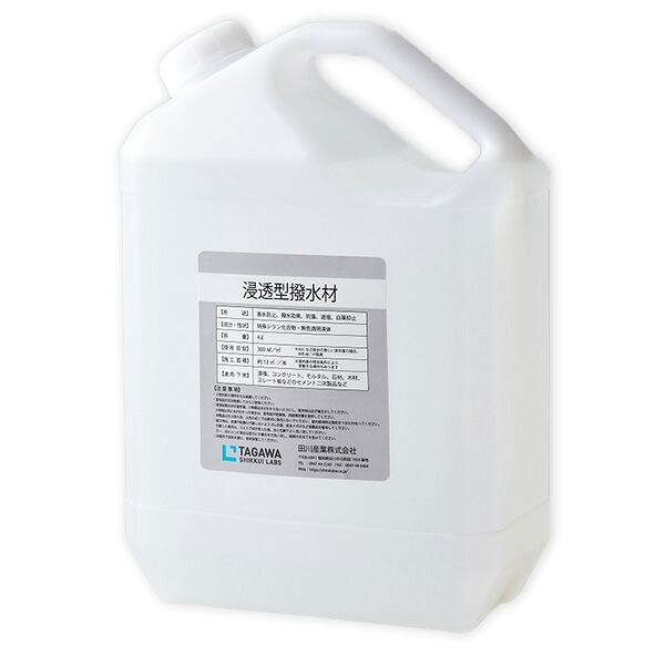 浸透型撥水材 4L/本 田川産業|日曜左官エムケー工芸 店
