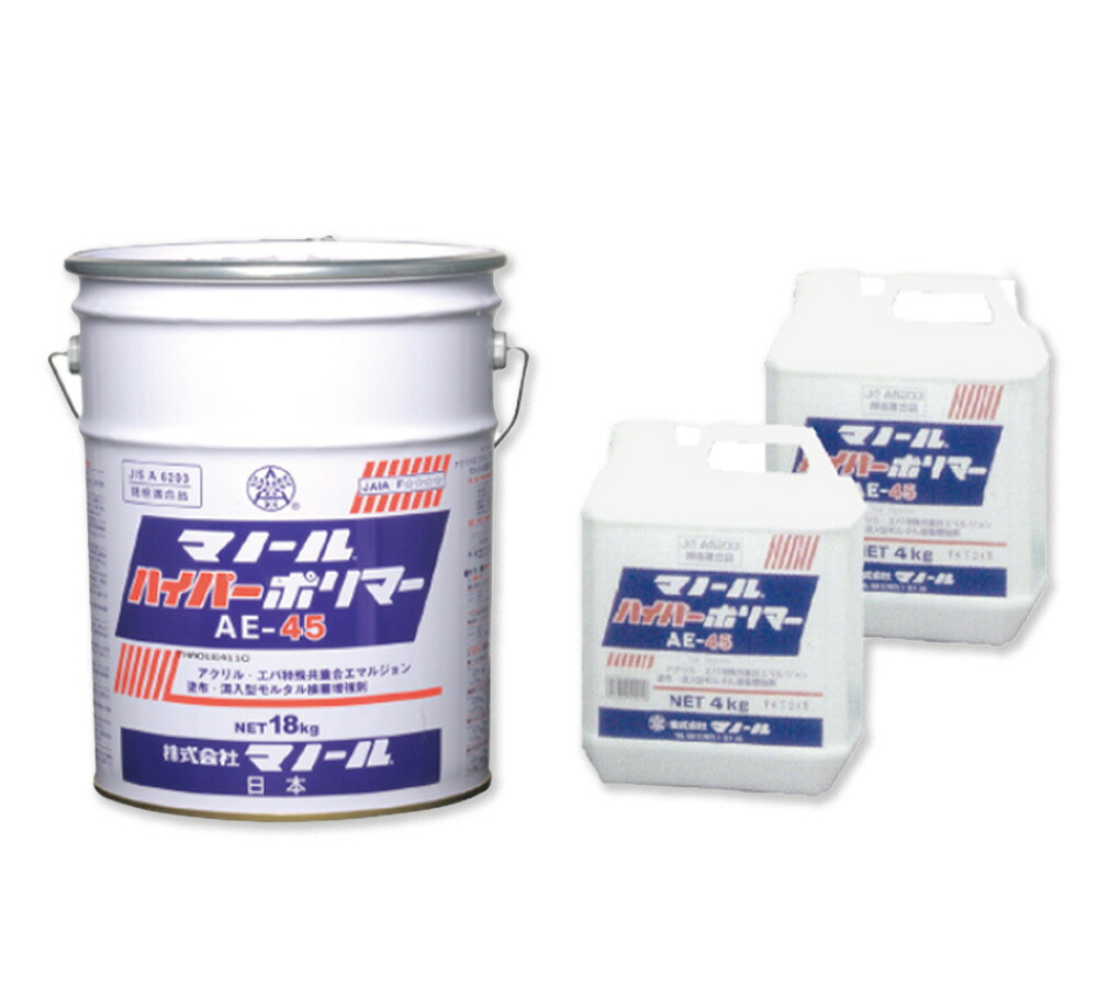 ハイパーポリマー AE-45 18kg／缶・4kg缶×4／箱　株式会社マノール