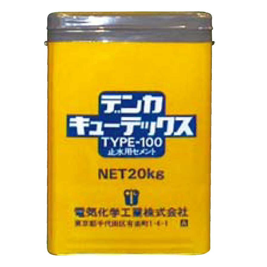 加工済　天然イワガキ　10キロ 楽天市場】デンカ デンカキューテックス TYPE-3（3分硬化）20kg