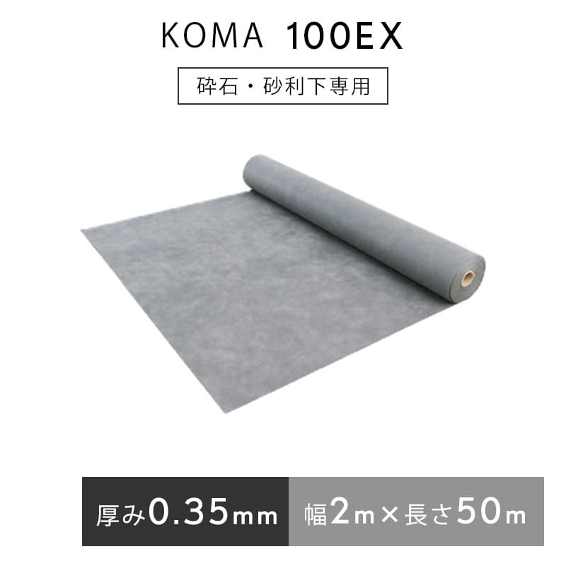 楽天市場】バロン透水シート PKL95 グレー 1mx50m／巻 浸透管 雨水貯留 浸透設備 小泉製麻株式会社 : 日曜左官エムケー工芸 楽天市場店