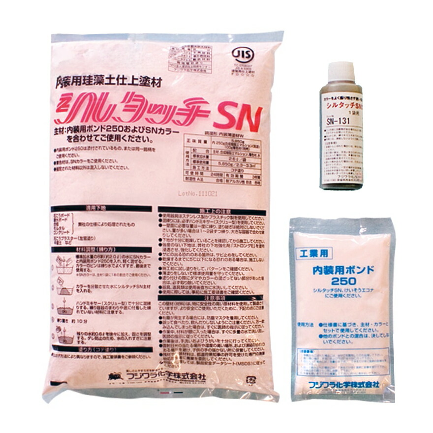 シルタッチSN　5,850g袋・SNカラー／セット（バラ）　珪藻土仕上材　フジワラ化学工業