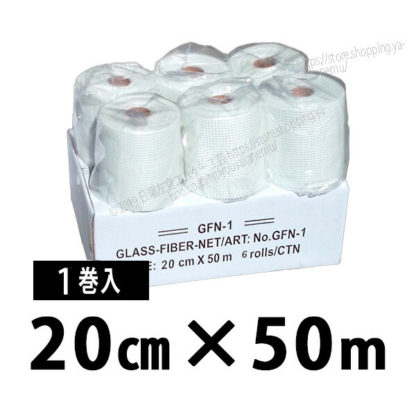 G衣料繊維サイバー空間 GFN-1 20cm×50m／巻（薔薇）・6巻入／箱 株式会社トラルマックス