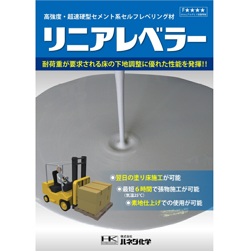 楽天市場】日本化成 NSニューハイレベラーQ 25kg／袋 : 日曜左官エムケー工芸 楽天市場店