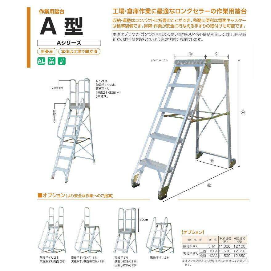 楽天市場】特殊はしご 昇柱用具 LB-110(運賃別途) 株式会社ナカオ : 日曜左官エムケー工芸 楽天市場店